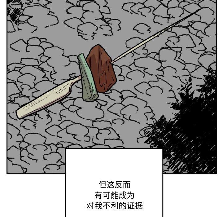 附属品少女的叛逆期第32話