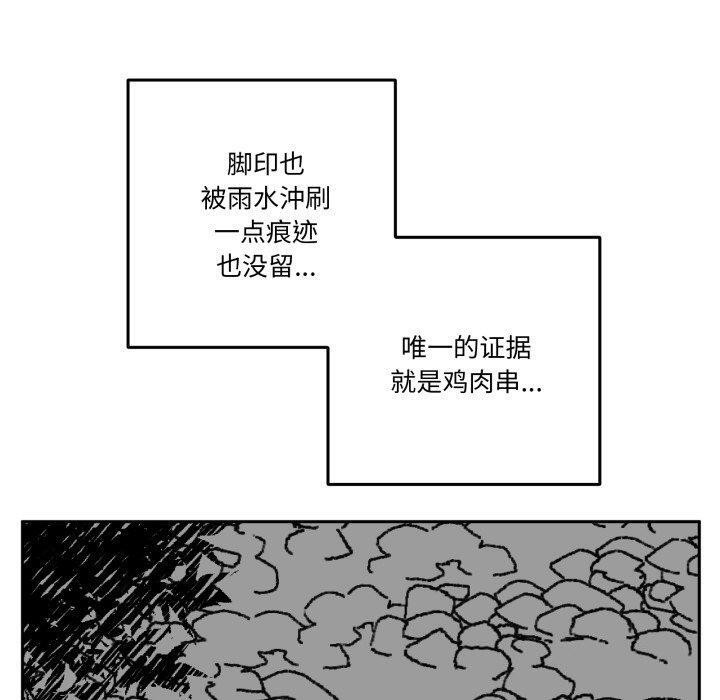 附属品少女的叛逆期第32話