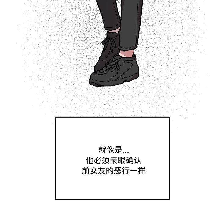 附属品少女的叛逆期第32話