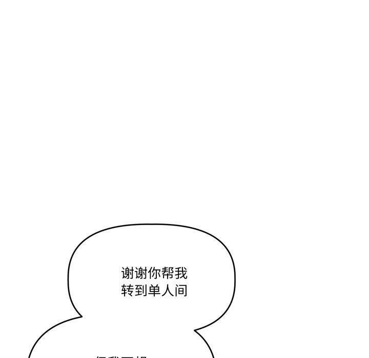 附属品少女的叛逆期第32話