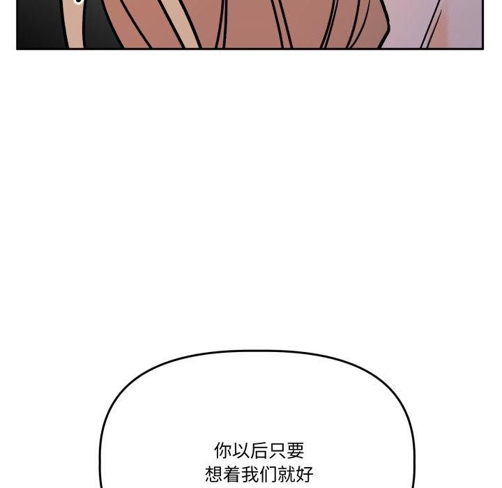 附属品少女的叛逆期第32話