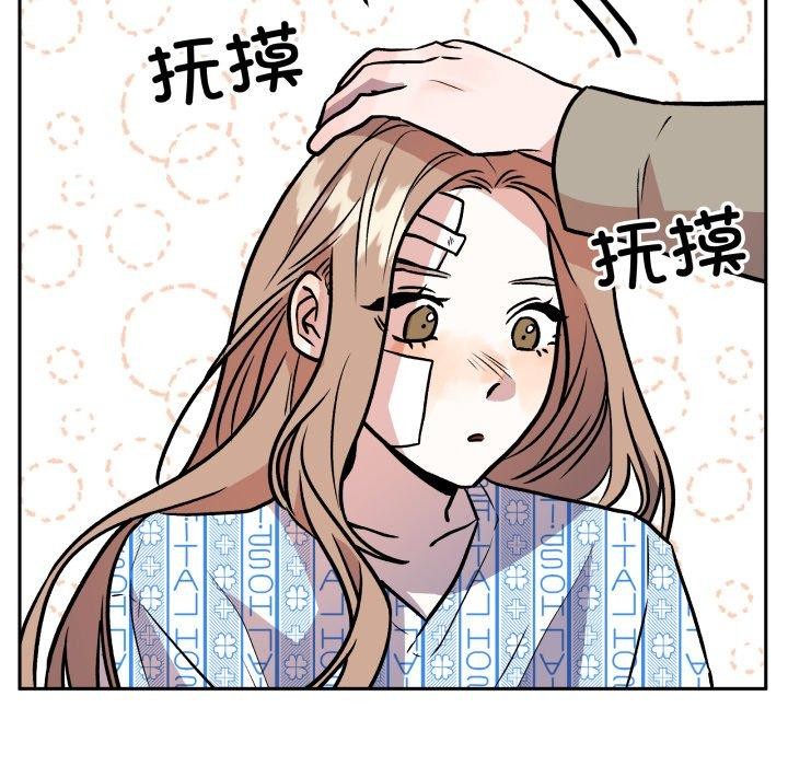 附属品少女的叛逆期第32話