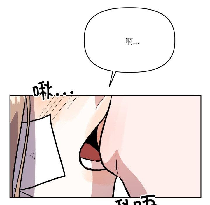 附属品少女的叛逆期第32話