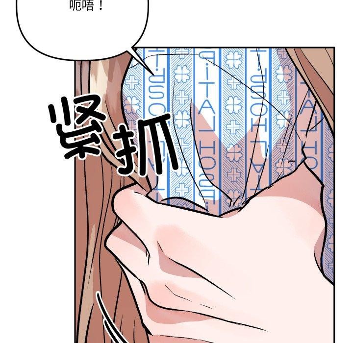 附属品少女的叛逆期第32話