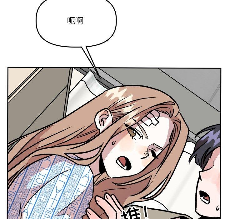 附属品少女的叛逆期第32話