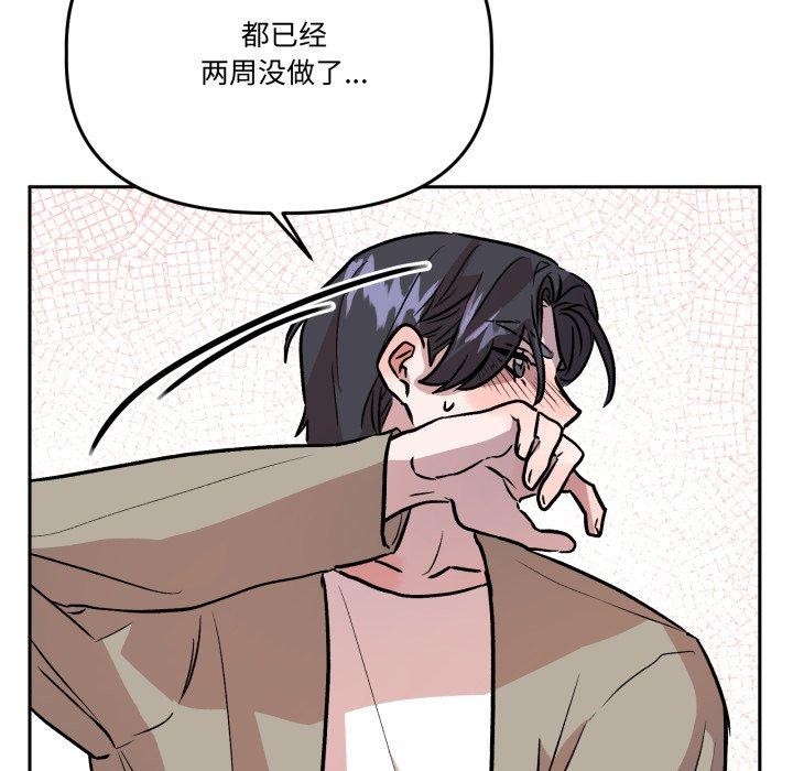 附属品少女的叛逆期第32話