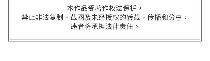 附属品少女的叛逆期第32話