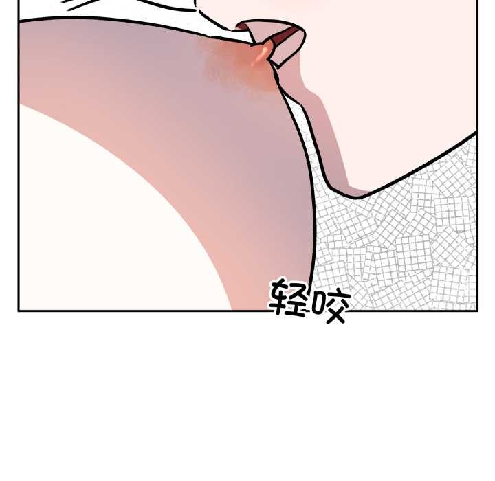 附属品少女的叛逆期第33話