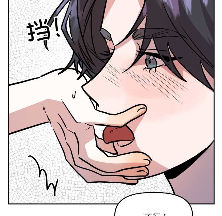 附属品少女的叛逆期第33話