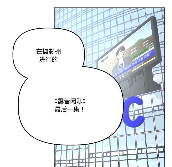 附属品少女的叛逆期第33話