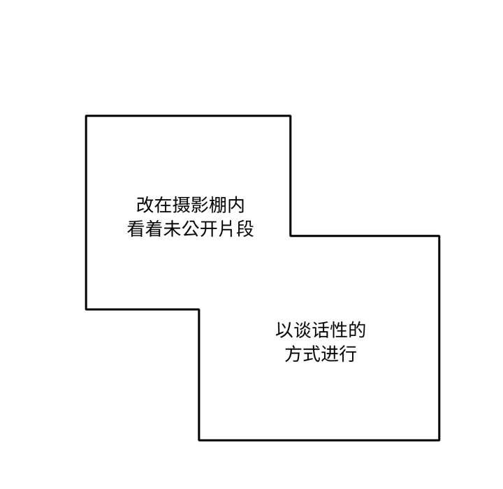 附属品少女的叛逆期第33話