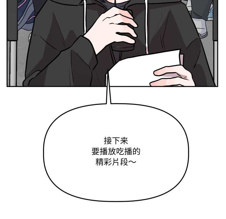 附属品少女的叛逆期第33話