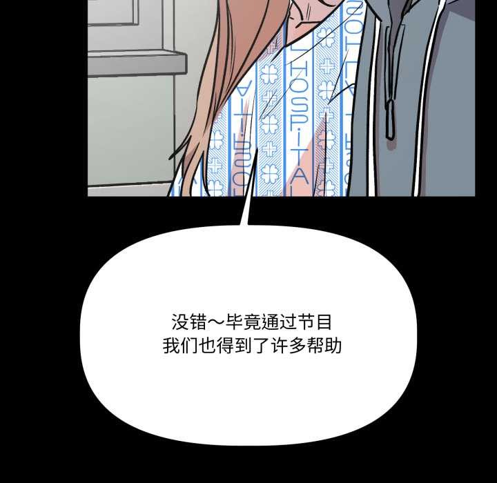 附属品少女的叛逆期第33話