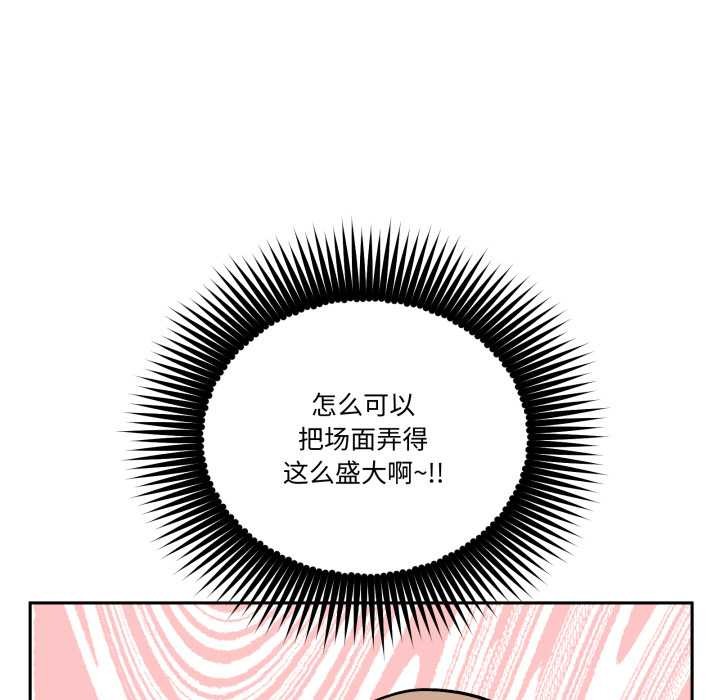 附属品少女的叛逆期第33話