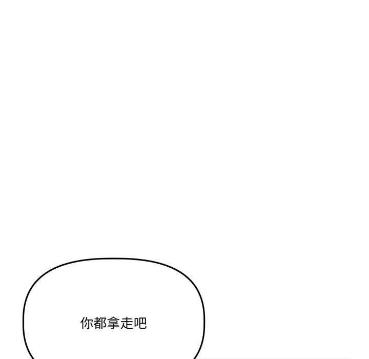 附属品少女的叛逆期第33話