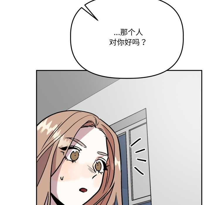 附属品少女的叛逆期第33話