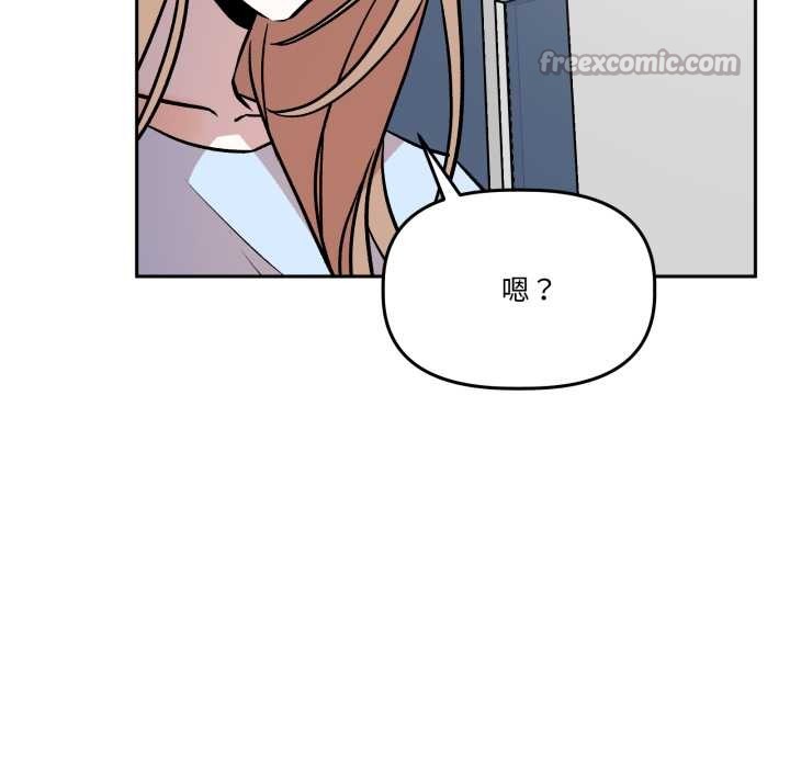 附属品少女的叛逆期第33話