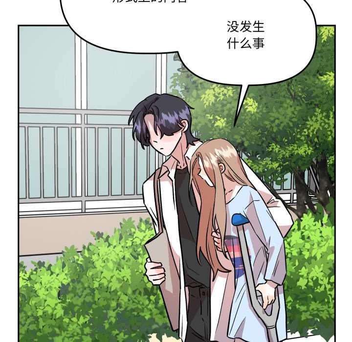 附属品少女的叛逆期第33話