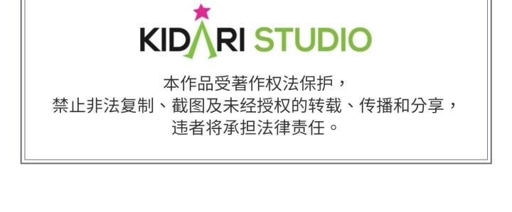 附属品少女的叛逆期第33話