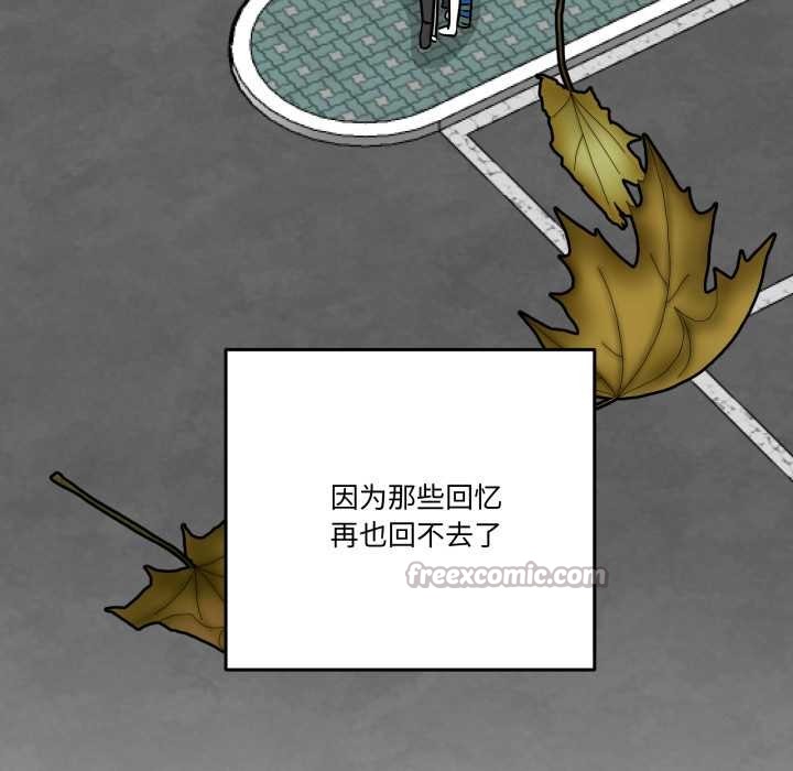 附属品少女的叛逆期第33話