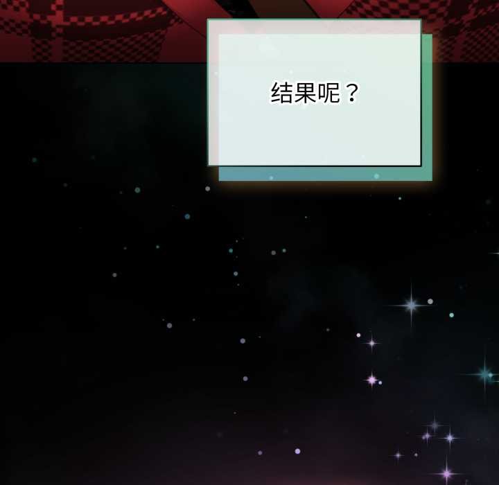 配角的生存任务第48話