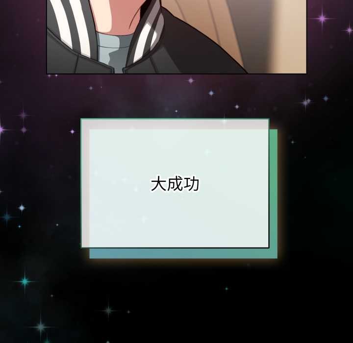 配角的生存任务第48話