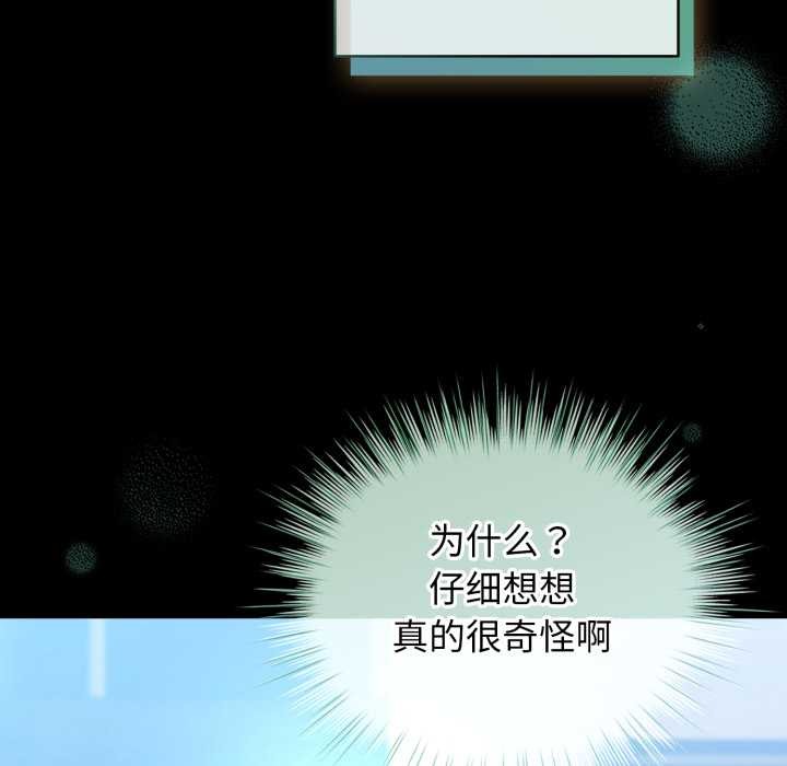 配角的生存任务第48話