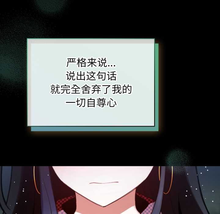 配角的生存任务第48話