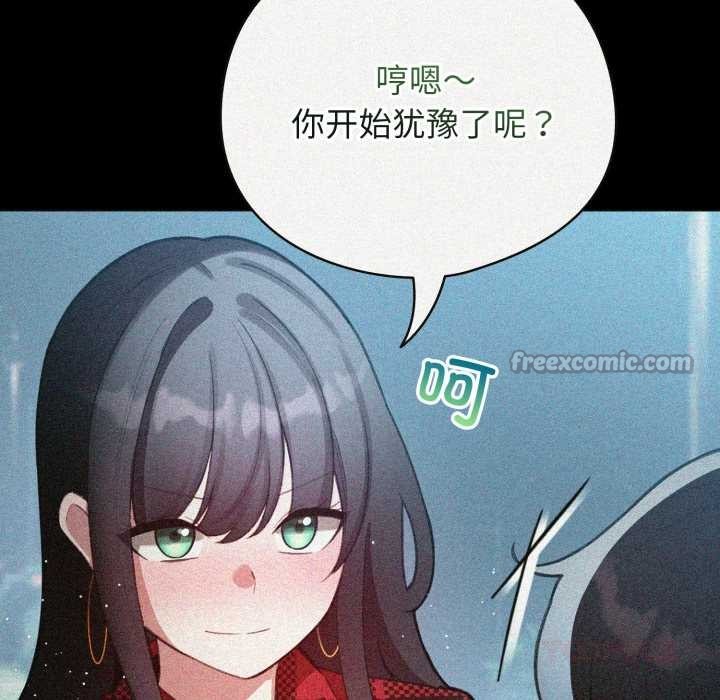 配角的生存任务第48話