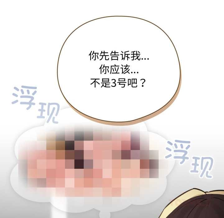 配角的生存任务第48話