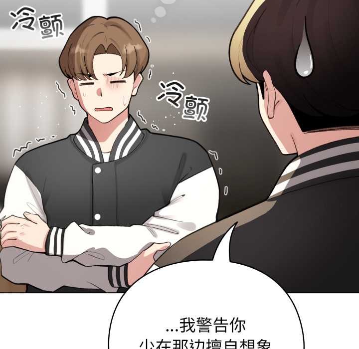 配角的生存任务第48話