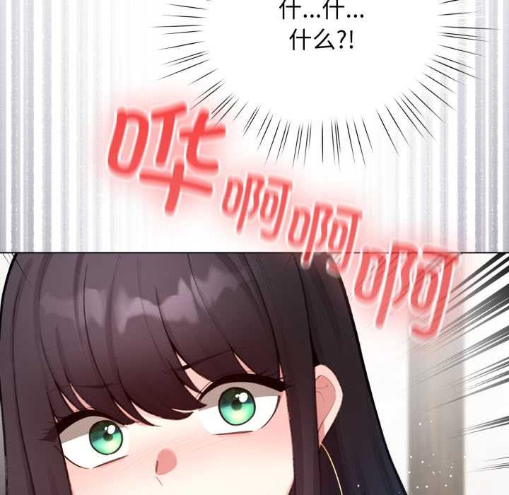 配角的生存任务第48話