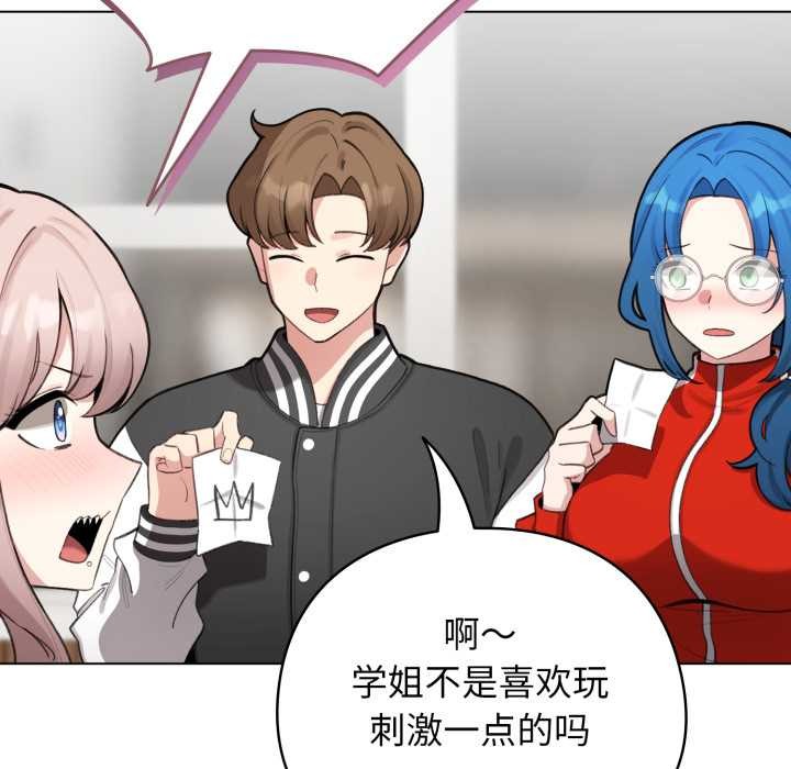 配角的生存任务第48話