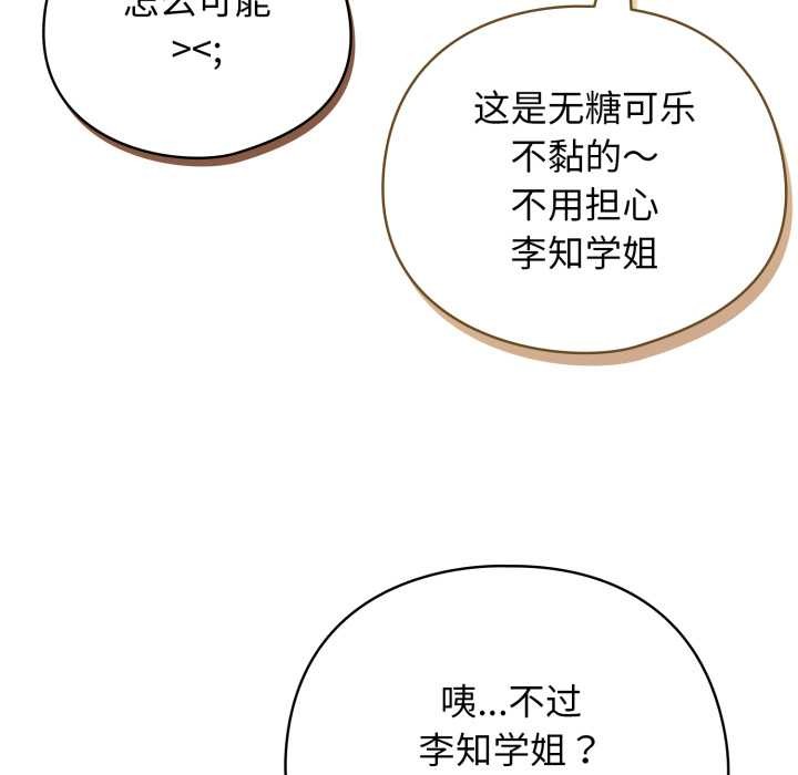 配角的生存任务第48話