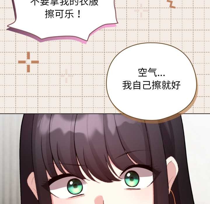 配角的生存任务第48話