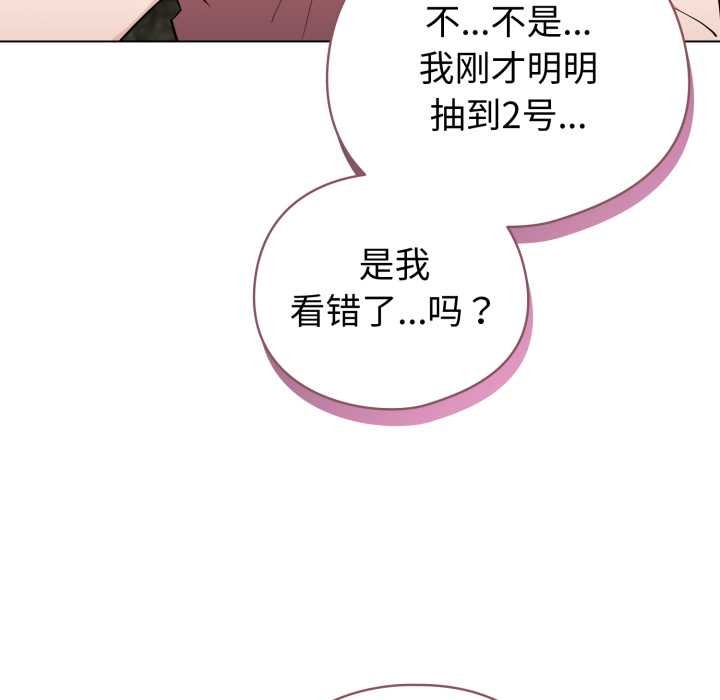 配角的生存任务第48話