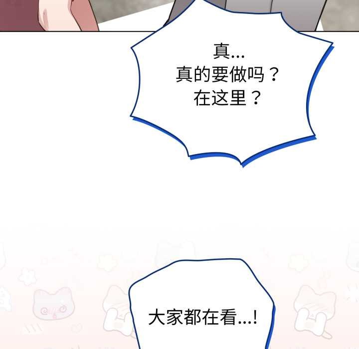 配角的生存任务第48話