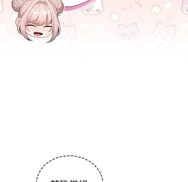 配角的生存任务第48話