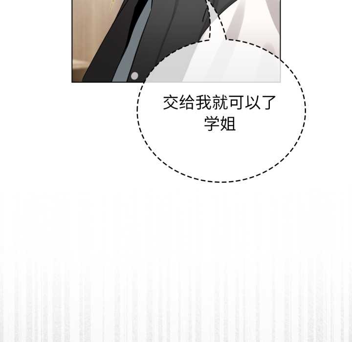 配角的生存任务第48話