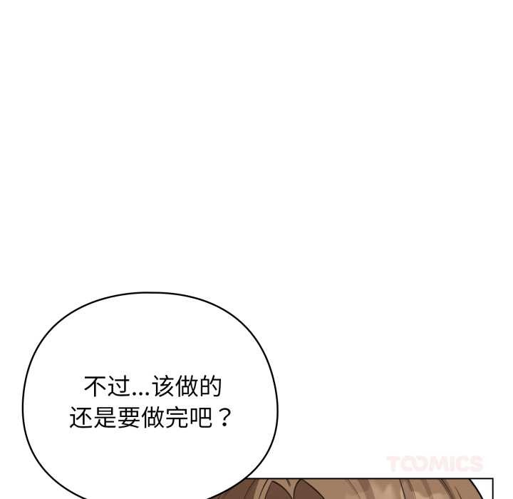 配角的生存任务第48話