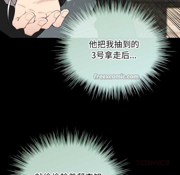 配角的生存任务第48話