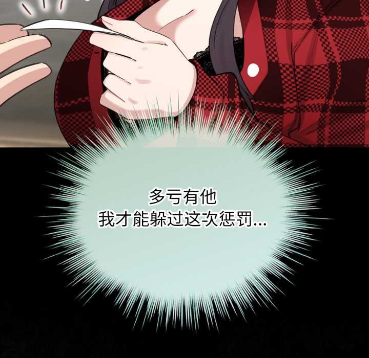 配角的生存任务第48話