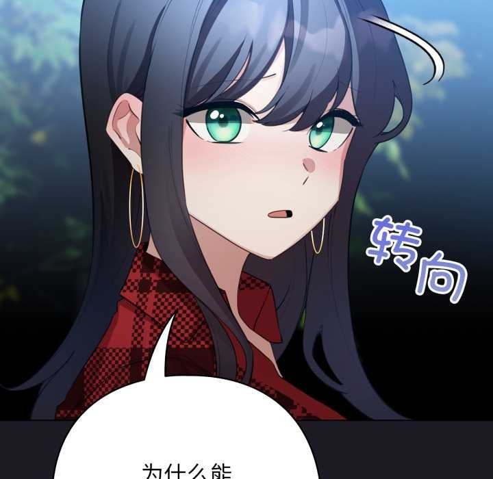 配角的生存任务第48話