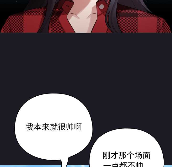 配角的生存任务第48話