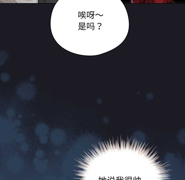 配角的生存任务第48話