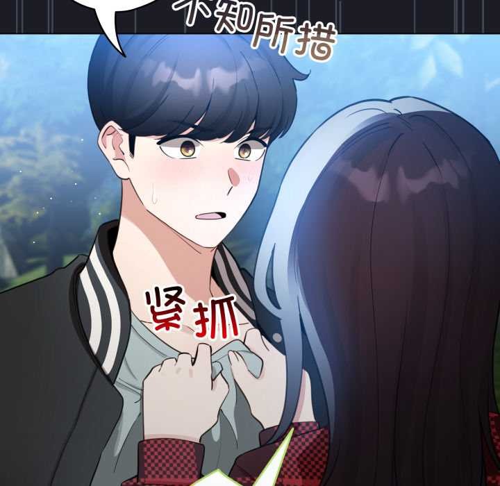 配角的生存任务第48話