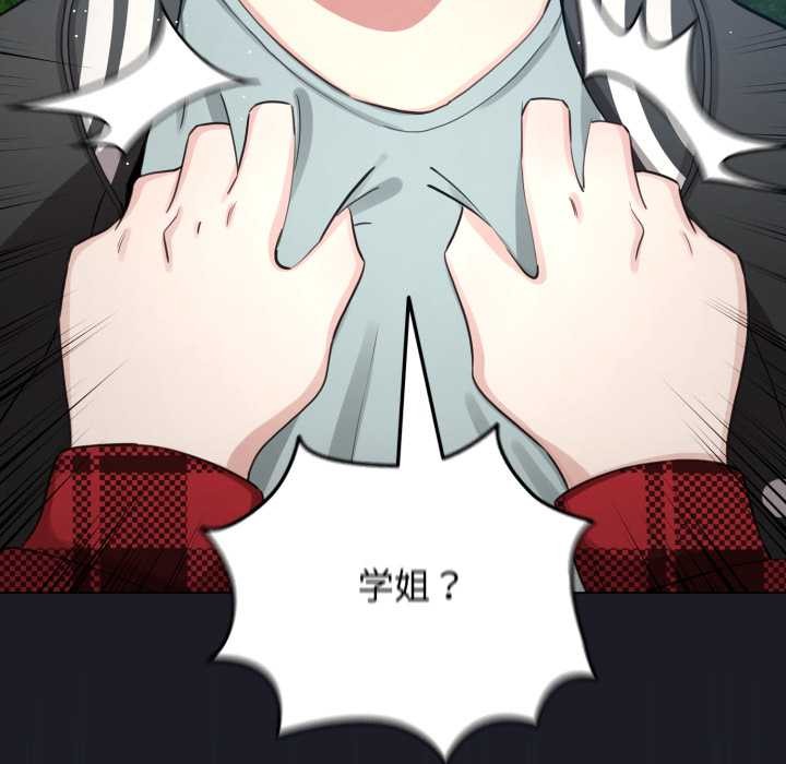 配角的生存任务第48話