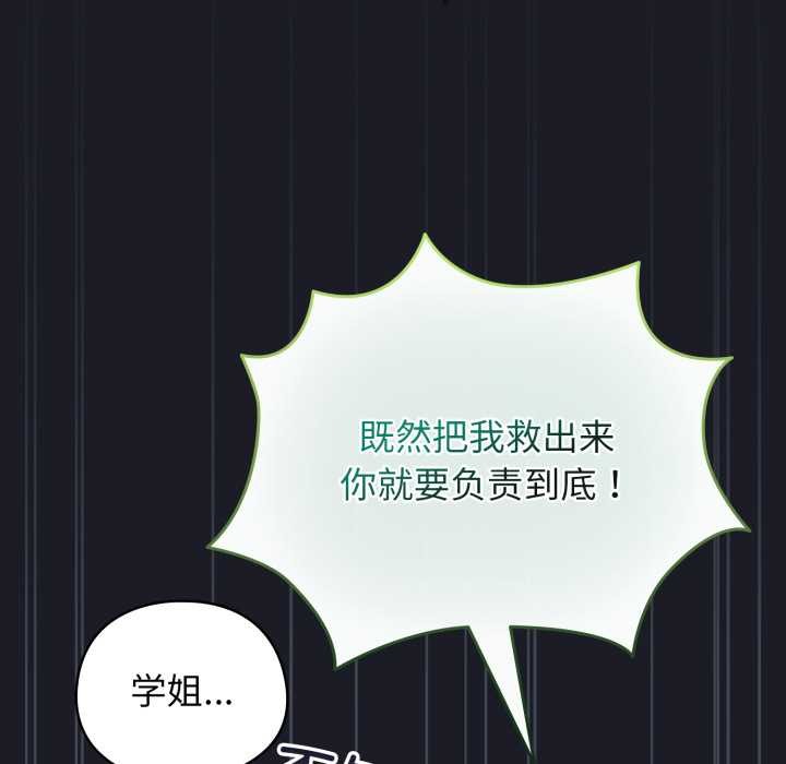 配角的生存任务第48話