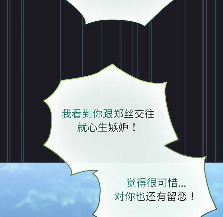 配角的生存任务第48話