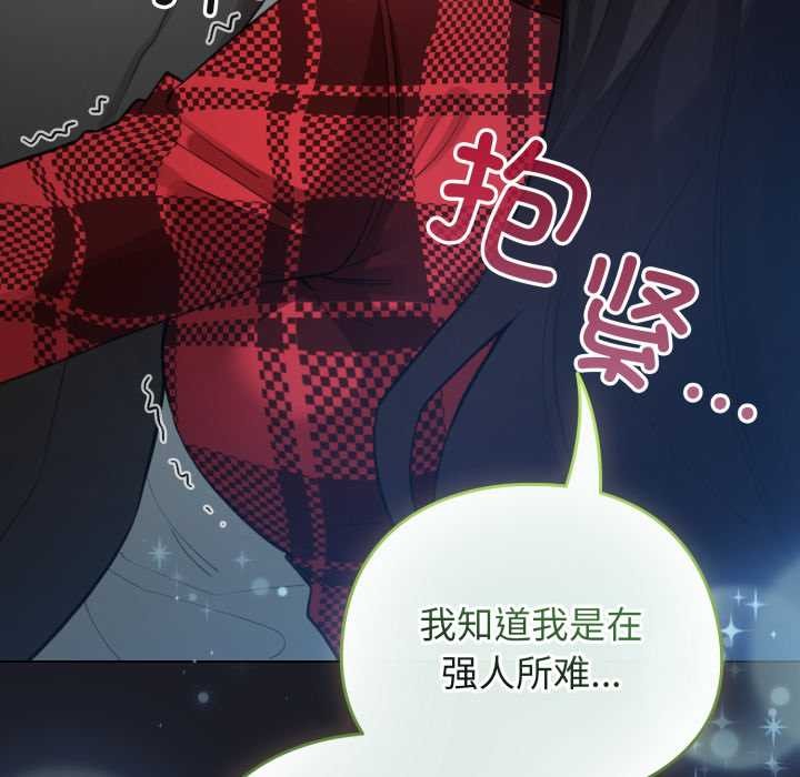 配角的生存任务第48話